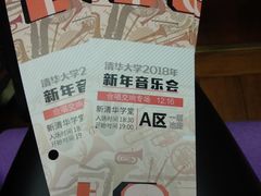 -新清华学堂