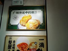 -喜势点·糖沙翁手工茶点·本地人茶居(永庆坊店)