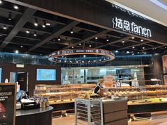 -FANEN法念·烘焙·甜点(万象城店)