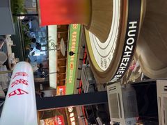 -火啫啫·粤式啫啫煲(南通首店)