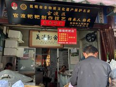 -眼镜粑粑