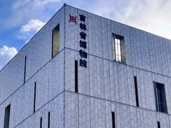 -吉林市博物馆