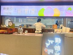 -勤德兴(湖滨路店)
