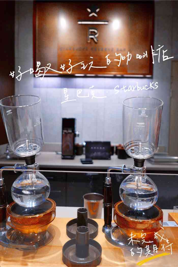 星巴克臻选(中海环宇荟店)