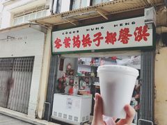 门面-洪馨椰子