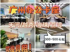 -天河体育中心