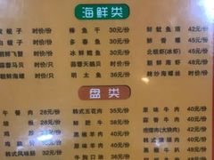 菜单-丹东特色烤肉(学府路一部店)