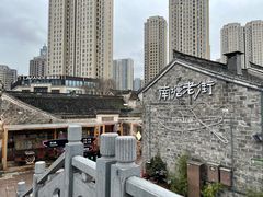 -南塘老街