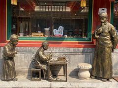 -老浒记烤鸭-北京菜(琉璃厂店)