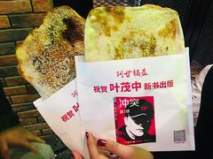 -阿甘锅盔(中关村食宝街店)