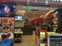 门面-八合里潮汕鲜牛肉火锅(上海汇智广场店)