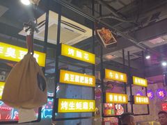 -有蚝有翅烧烤大排档·宵夜(右安门店)
