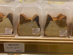 -烘焙町面包店(西四店)