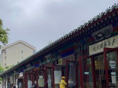 -李小老烧饼(常营民族家园店)