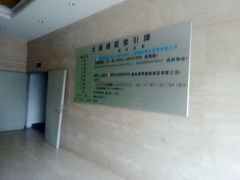 -三谷里·生态水疗空间(五一店)