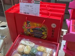-北京稻香村(零号店)