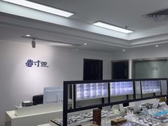 -造寸眼镜·蔡司官方授权店(东门店)
