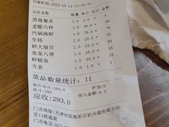 -倍儿美海鲜大排挡·非遗海鲜蒸饺(洋货店)