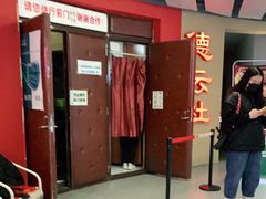 -德云社(三里屯店)