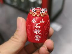 -老山东·山东菜(鲁菜名店)
