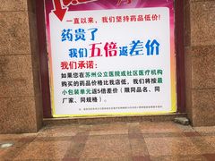 -粤海大药房(粤海广场店)