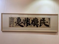 -奥加美术馆