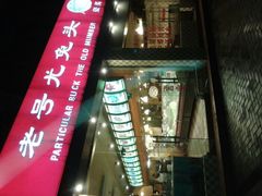 android_upload_pic-老号尤兔头(西川店)
