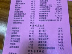-老济南民间小吃·传统鲁菜(芙蓉街店)