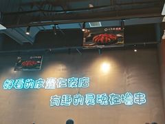 -本色.小马哥烧烤(无锡九里仓店)