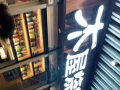 -木屋烧烤(坂田天安云谷店)