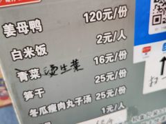 -斯丹姜母鸭·古法干香(涂门街总店)