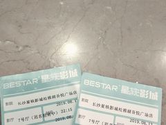 -星轶STARX影城(星沙吾悦广场STARX店)