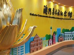 -澳门基本法纪念馆