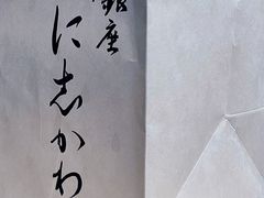 -银座仁志川·生吐司专门店(香港广场店)