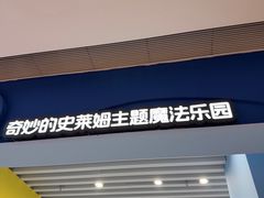 -Xcape异时刻密室逃脱魔法互动(瑞虹天地太阳宫店)