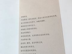 -みかわ是山居