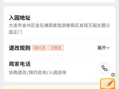 -大连海昌发现王国主题公园