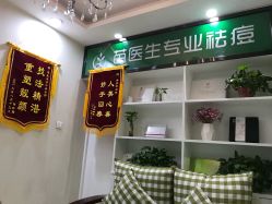 -苗医生专业祛痘全国连锁