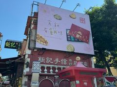 -官也街