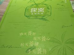 -探窝·竹笙椰子鸡(杨箕店)