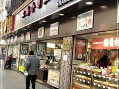 门面-上海全国土特产食品商场(淮海中路店)