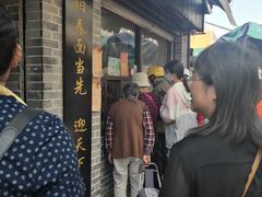 -荣阳楼(山塘街店)