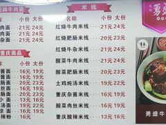 -勇盛牛肉面(红庙店)