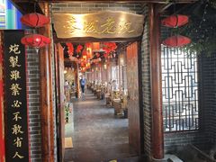 -蓉城老院十一年川味老火锅(中南店)