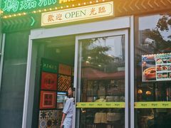 -玛嘉烈(北京金融街店)
