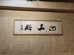 -擂饭(五一广场店)