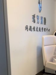 -瑶芳清颜草本祛痘
