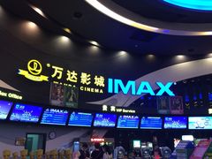 -万达影城(番禺万达广场店)