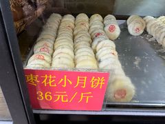 -穆林传统清真糕点(阆中店)