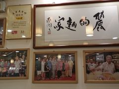 -丽的面家(多宝路店)